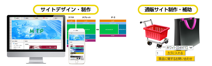 Webサイト制作イラスト2